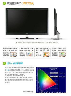 【厂家直销】TCL 3228EDS 32寸LED液晶电视机 高清视觉，品质之选