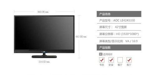 AOC冠捷LE42A5330/80液晶电视 一台跨界显示器的深度解析